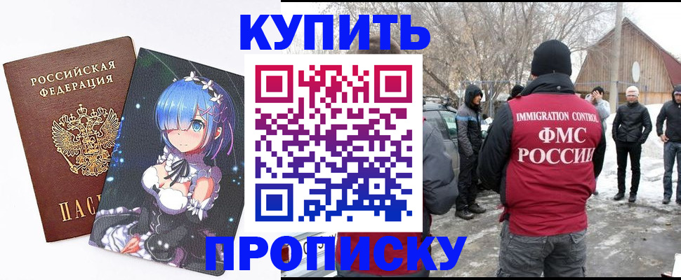 прописка для школы в Ворсме